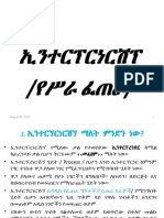 Enterpreneurship Amharic-Part 1