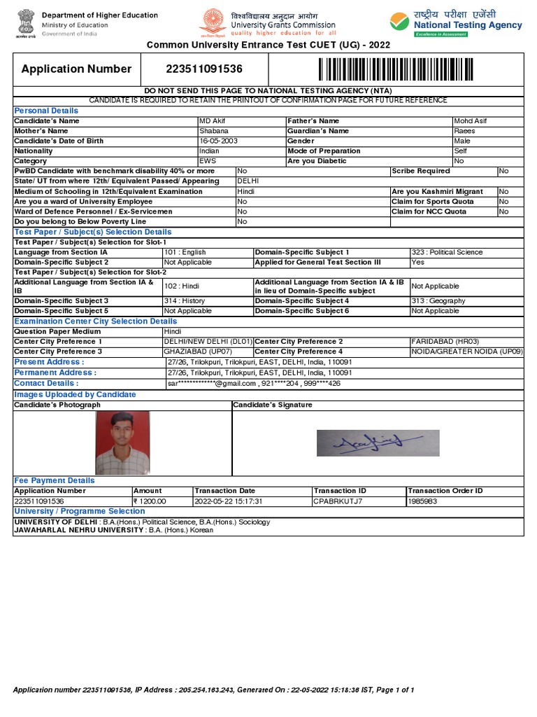 CUET 2022 Application Confirmation | PDF