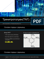 Тринитротолуен (Tnt)