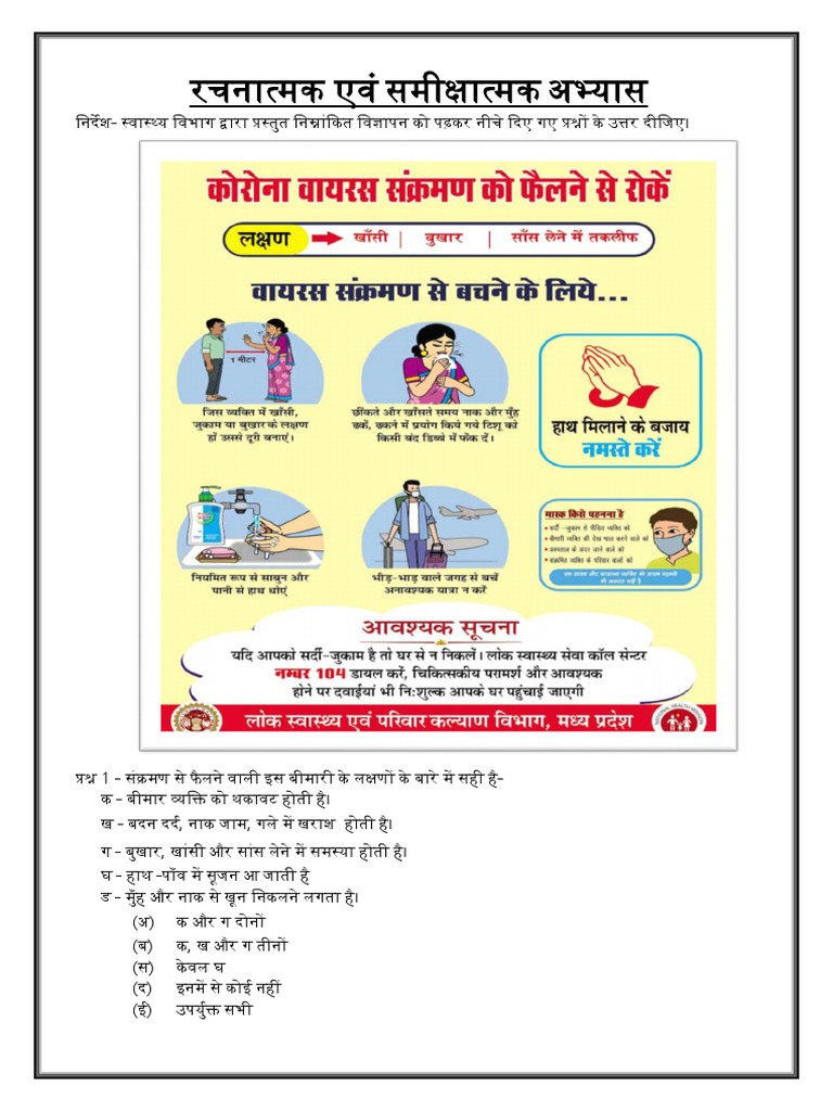 CCT Weekly Practice Hindi Vigyapan PDF