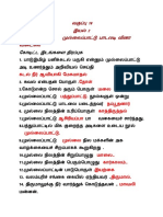 10 STD Mullai Pattu Padaladi Vina Vidai PDF