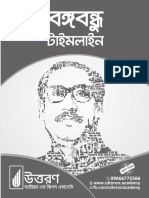 Bangabandhu Timeline Uttoron