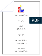 Teks_Khutbah_Jumaat_29_Julai_2022_-_Segagah_Khalid_al-Walid_versi_Jawi