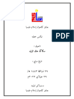 Teks Khutbah Jumaat 29 Julai 2022 - Segagah Khalid Al-Walid Versi Jawi