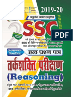 SSC Reasoning Previous Year Question Paper