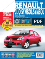 Renault Clio Symbol Symbol. Выпуск 1999-2008 Гг. Руководство По Эксплуатации, Техническому Обслуживанию и Ремонту by Погребной С.Н., Титков М.В., Владимиров А.А. (Z-lib.org)