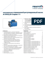 Аксиально-поршневой регулируемый насос A15V (L) O Серия 11