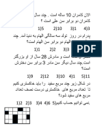 الان کامران 10 ساله است