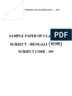 Subject - Bengali: Sample Paper of Class - Xii