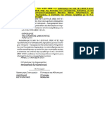 ΕΦΗΜΕΡΙΔΑ ΚΥΒΕΡΝΗΣΗΣ ΔΗΜΟΣ ΚΟΡΙΝΘΙΩΝ 1833-2022