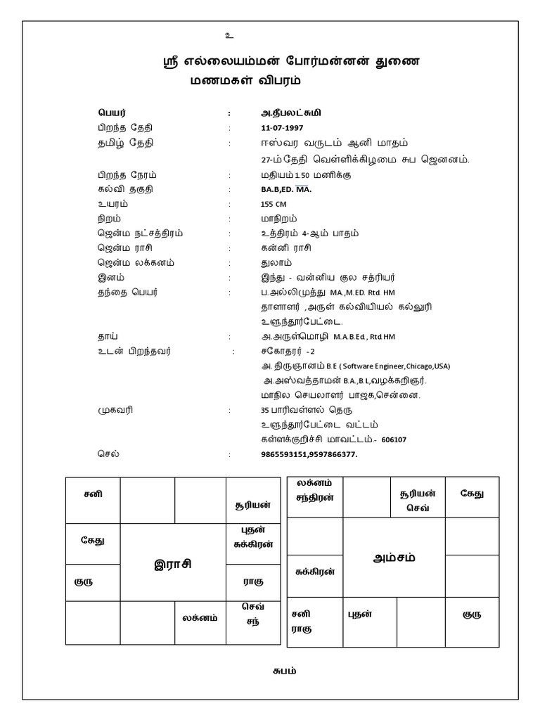 jathagam-pdf