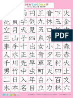 Kanji K10 Con Orden de Trazos