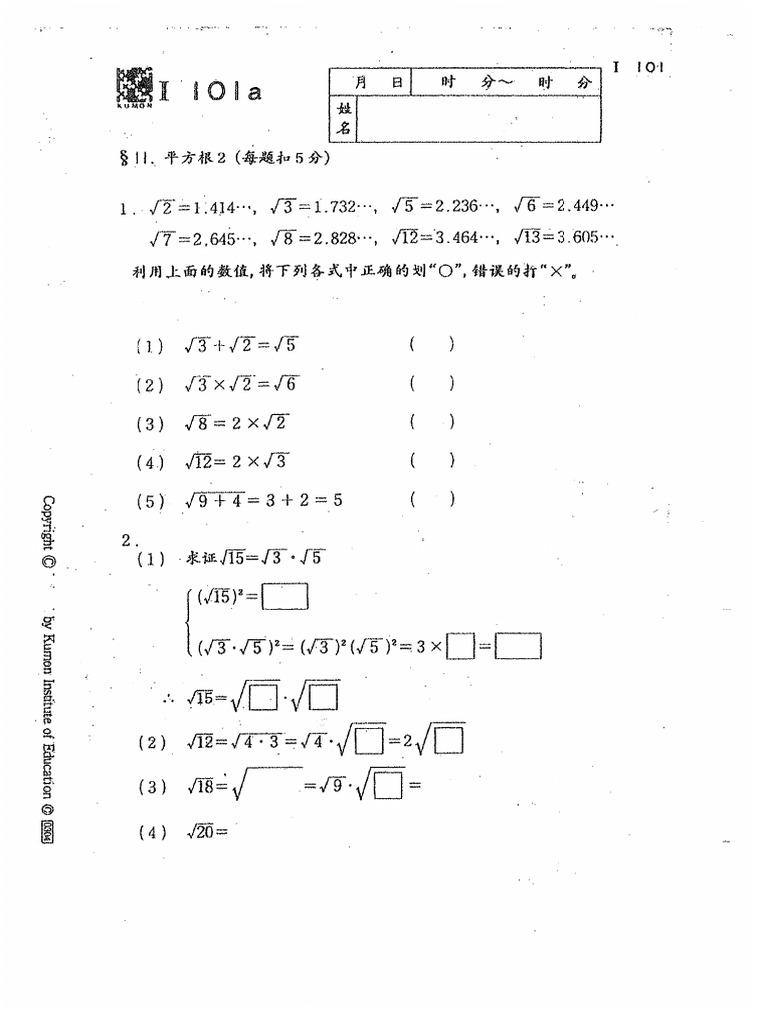 I 101 110 | PDF
