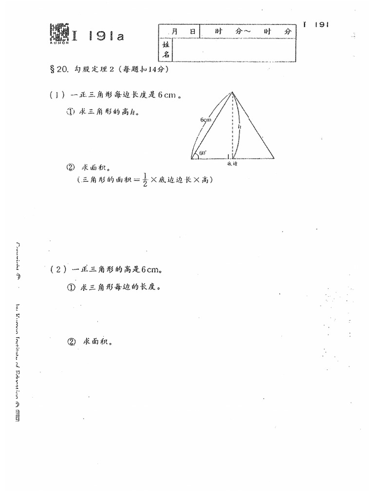 I 191 200 | PDF