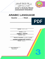 Arabic Language: Learner's Activity Sheet Assessment Checklist