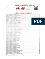 经济情势观察202115