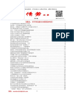 经济情势观察202117