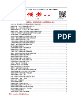 经济情势观察202140