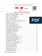 经济情势观察202133