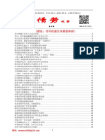 经济情势观察202129