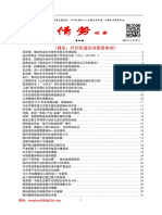 经济情势观察202144