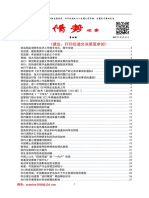 经济情势观察202146