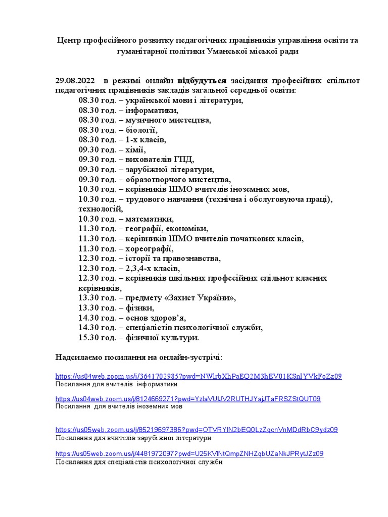 Посилання | PDF