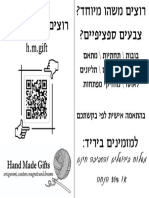 הדפסה ליריד