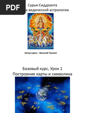 БК 1 Конспект Настройки Программы | PDF