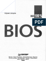 BIOS_100%