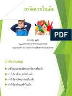 7.pediatric Psychopharmacology