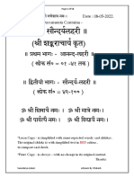 Saundraya Lahari (Complete) V3 2022-05-08 Learn To Share