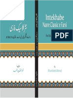 Intekhabe Nasre Calssic Farsi-title