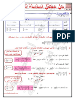 حل مفصل لسلسلة النهايات - الباديسية للرياضيات Fb Bac Math Biskra