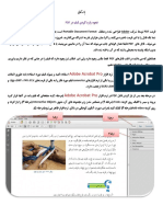 نحوه وارد کردن فیلم در PDF