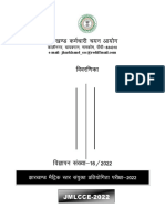 Brochure JMLCCE-2022