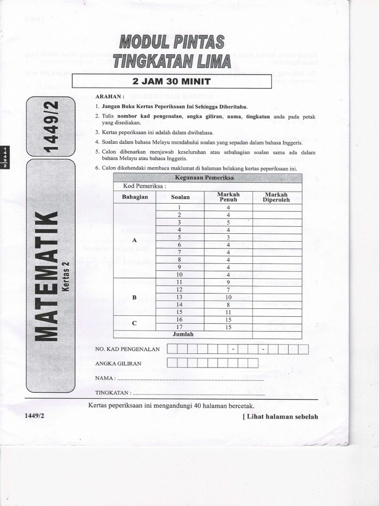 Trial Maths Selangor k2 (Set 2) | PDF