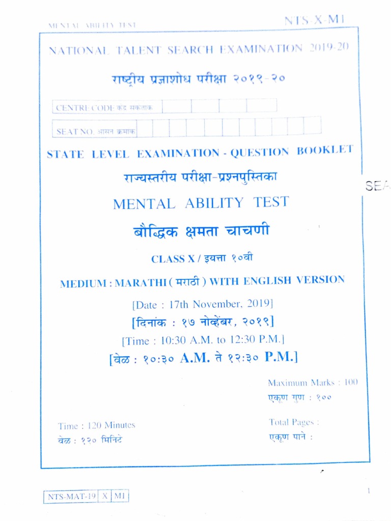 Mat (Marathi With English Version) PDF