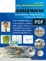 Foundation Engineering3OK TumCivil