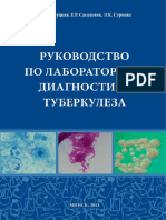 Rukovodstvo Po Laboratornoj Diagnostike Tuberkuleza Utverzhdennoe Prikazom Ministerstva Zdravoohraneniya Respubliki Belarus Ot 23.03.2013 N 377