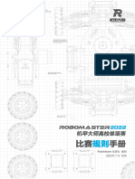 RoboMaster 2022 机甲大师高校单项赛比赛规则手册 V2.0 （20220714）