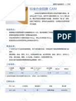 All membrane product information 膜产品总图