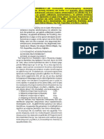 ΕΦΗΜΕΡΙΔΑ ΚΥΒΕΡΝΗΣΗΣ ΔΗΜΟΣ ΚΟΡΙΝΘΙΩΝ 1833-2022