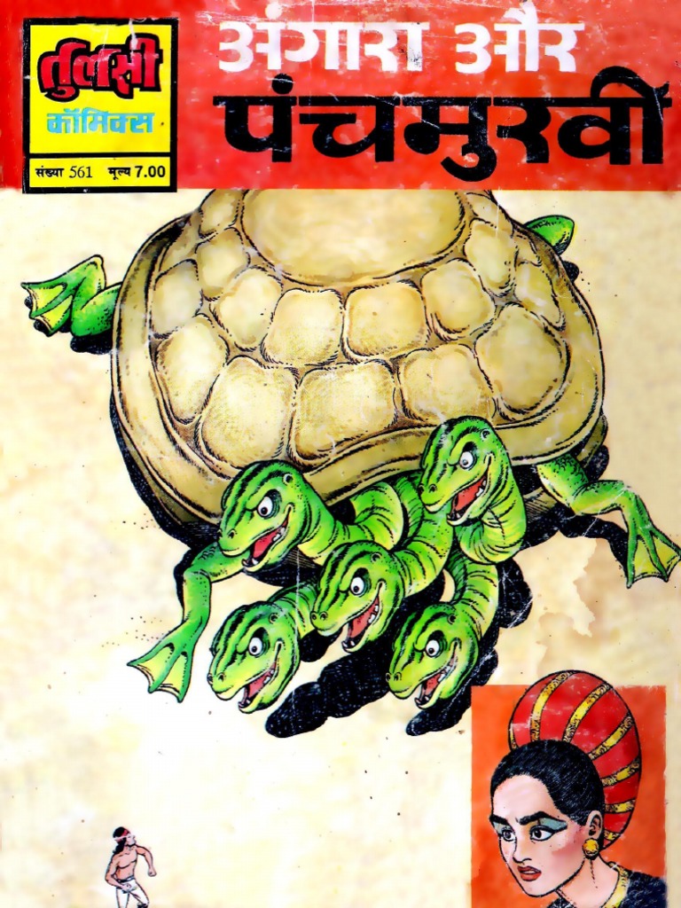 TC - 0561 Angara Aur Panchmukhi | PDF