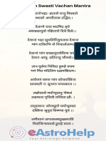 Sampurn Swasti Vachan Mantra PDF