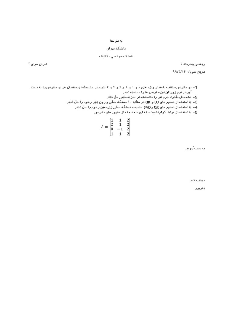 advanced-engineering-mathematics-problems-with-solution-pdf