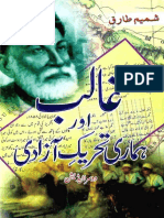 Ghalib Aur Hamari Tahreek Azaadi