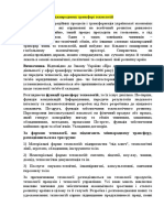 Участь України в міжнародному трансфері технологій