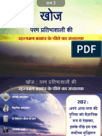 DYS 2 - Discover Ultimate Genius (DYS2021 Hindi Ver2.0)