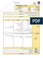 Template RPH Cup Pi - Bidang Al Jawi